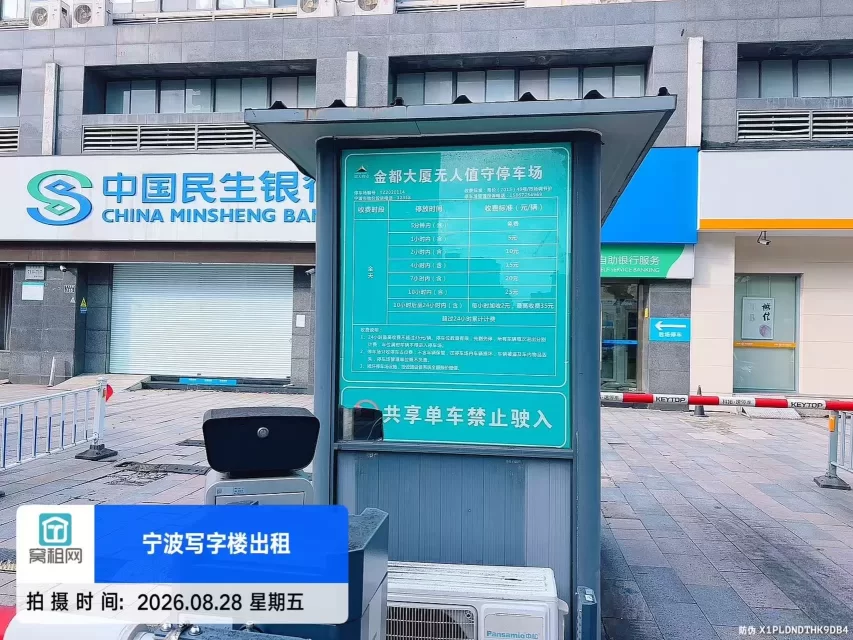 宁波金都大厦停车收费标准多少？
