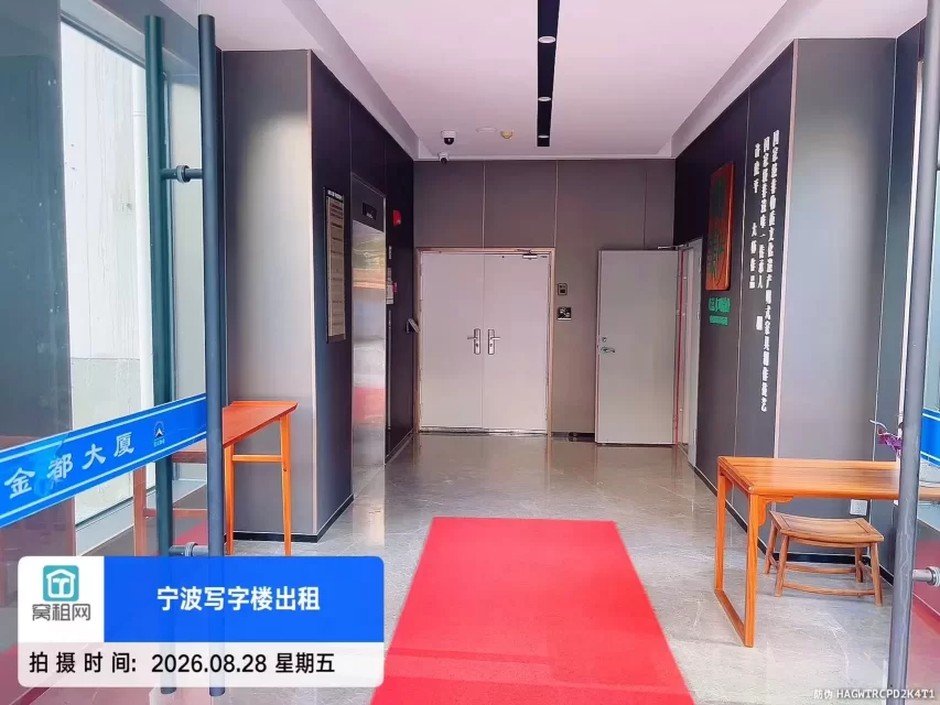 金都大厦