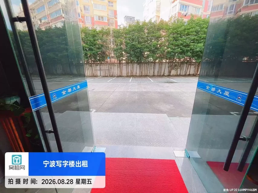金都大厦