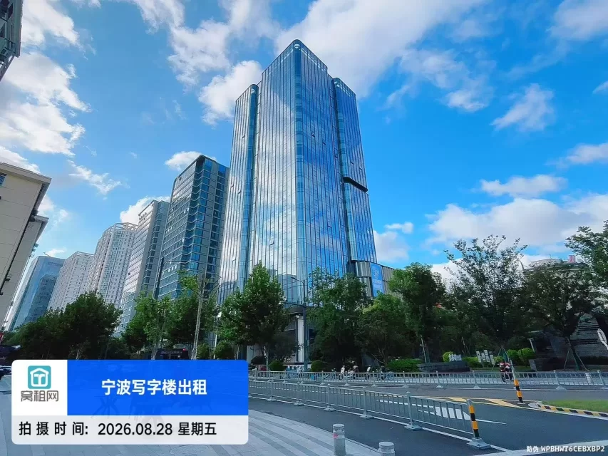 招鄞大厦C座