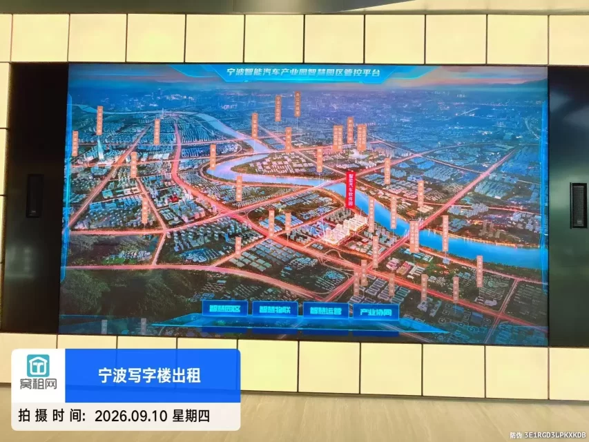 北仑智能汽车产业园