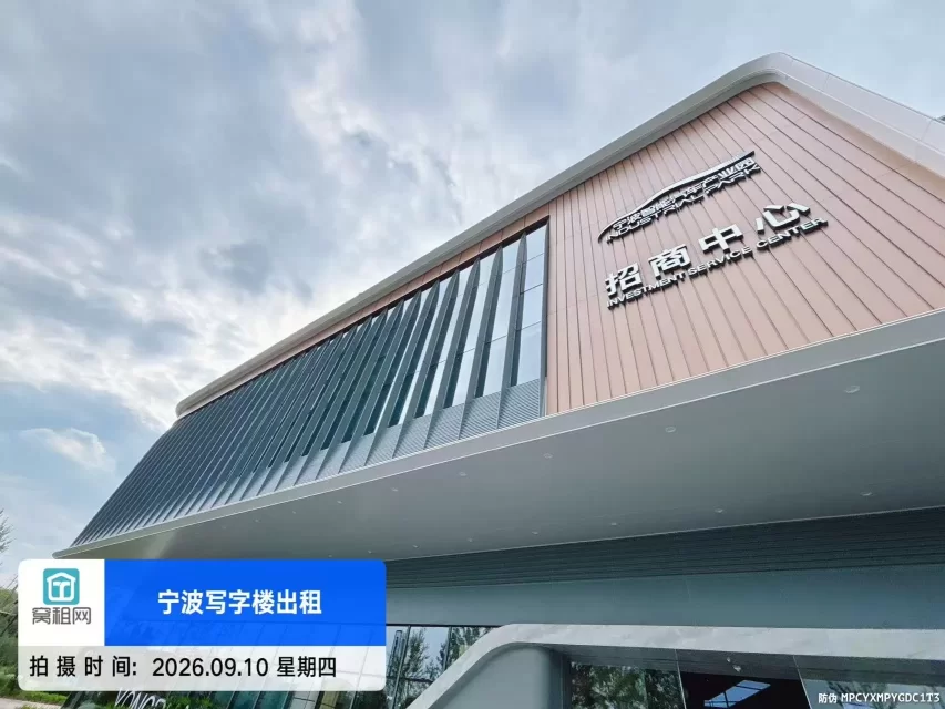 北仑智能汽车产业园