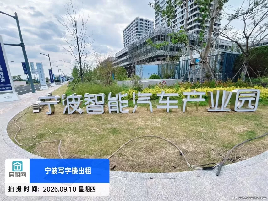 宁波北仑智能汽车产业园停车收费