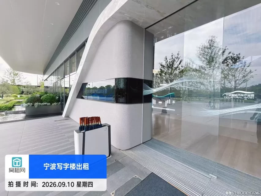 北仑智能汽车产业园