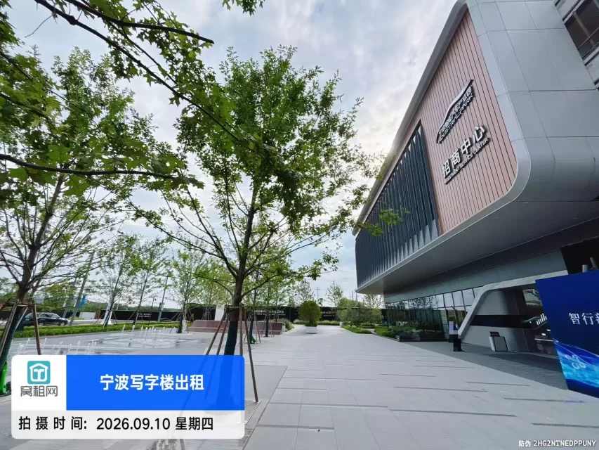 北仑智能汽车产业园
