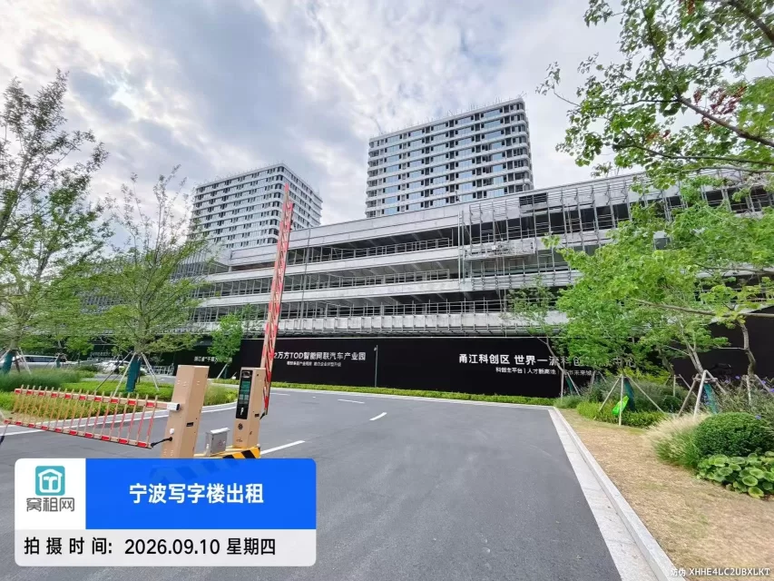 北仑智能汽车产业园