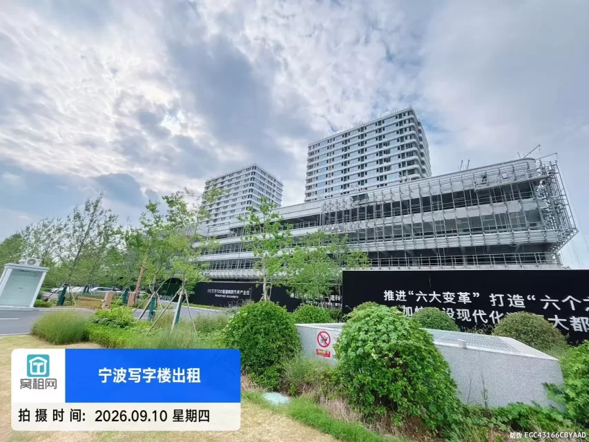 北仑智能汽车产业园