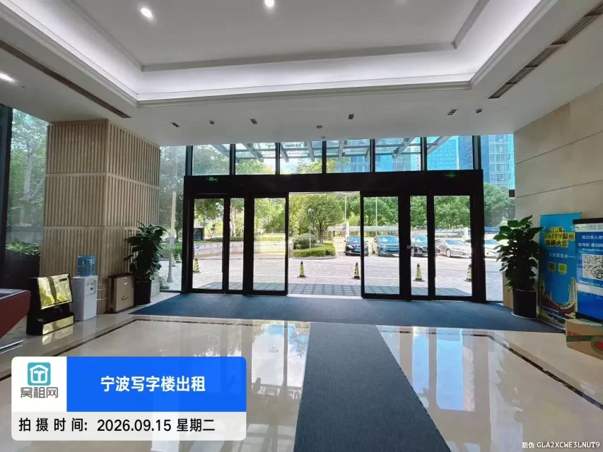 宁波金融硅谷