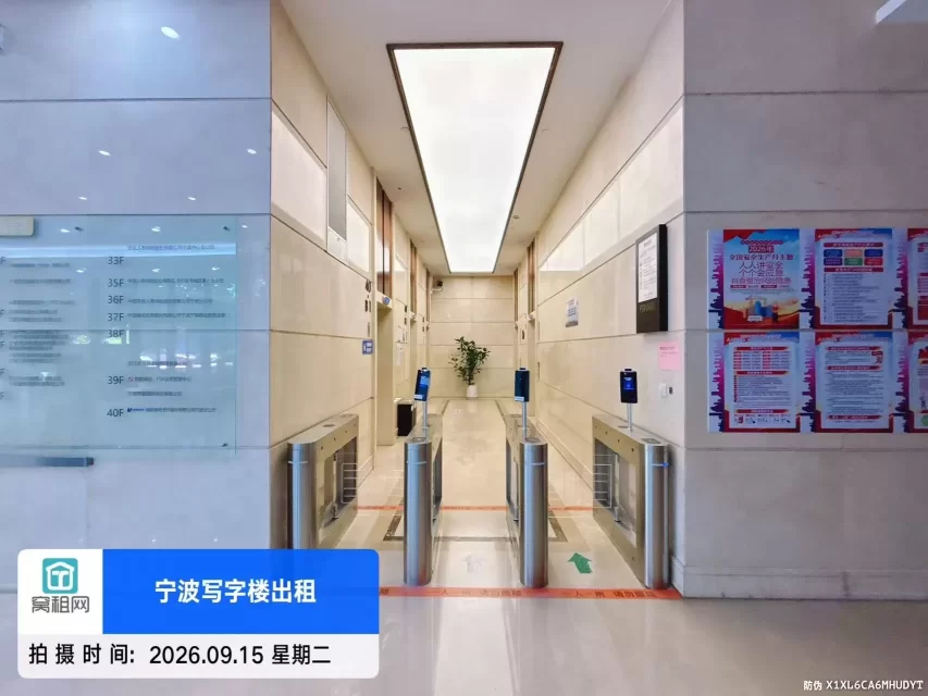 宁波金融硅谷