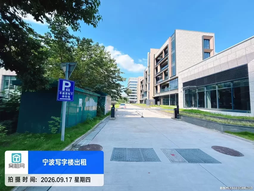 丰盛里