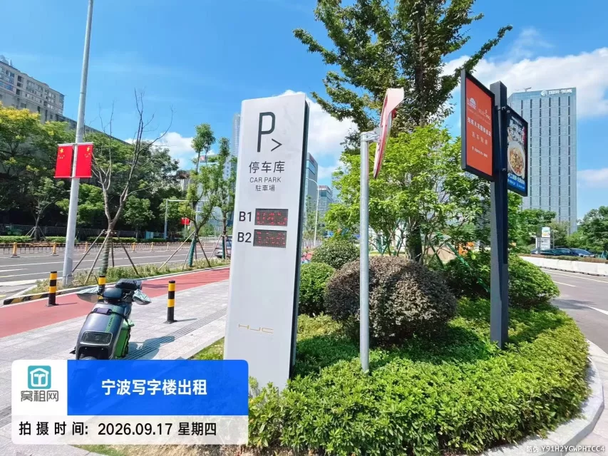 东部新城华骏中心停车包月多少?(图2) 东部新城华骏中心停车包月多少?(图2)
