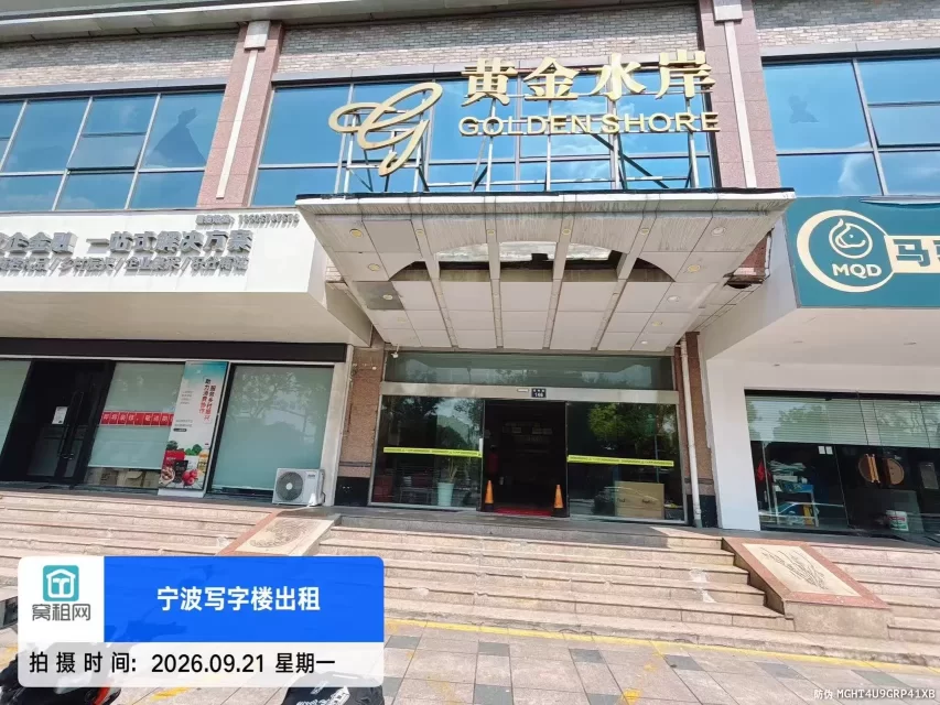 宁波黄金水岸停车场收费标准?(图2) 宁波黄金水岸停车场收费标准?(图2)