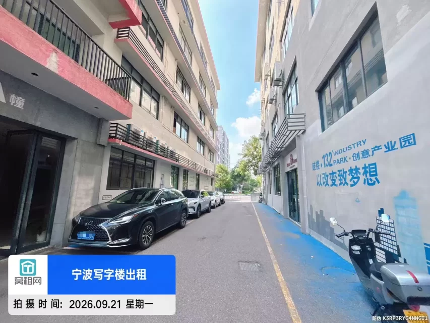 鼓楼132创意产业园