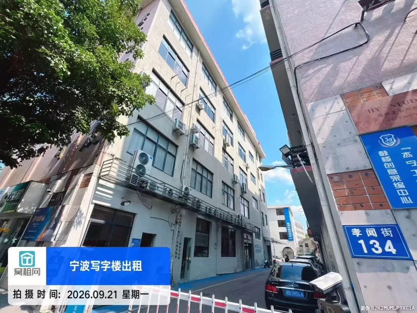 海曙区孝闻街鼓楼132停车场收费标准