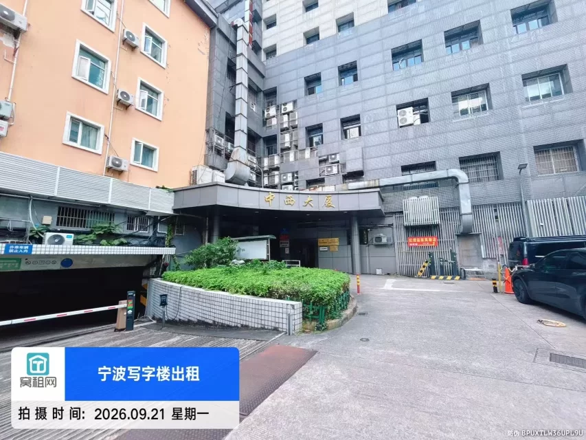中西大厦(图4) 中西大厦(图4)