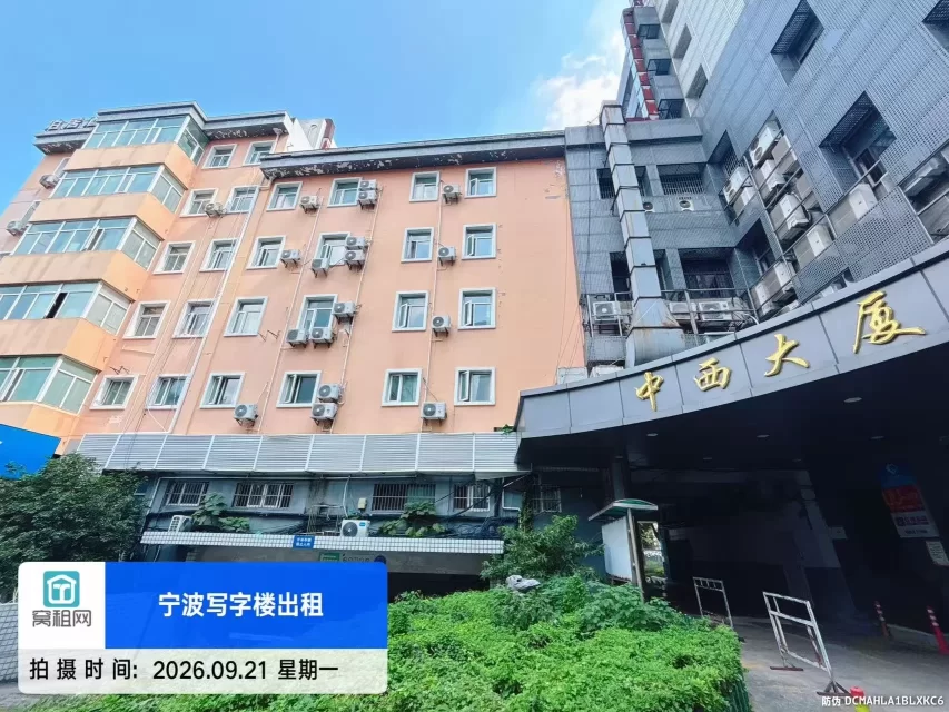中西大厦(图2) 中西大厦(图2)