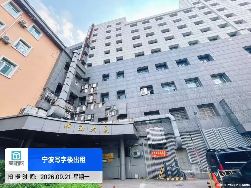 中西大厦(图3) 中西大厦(图3)