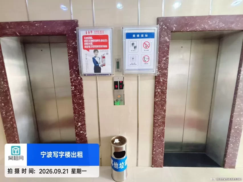 永煌大厦