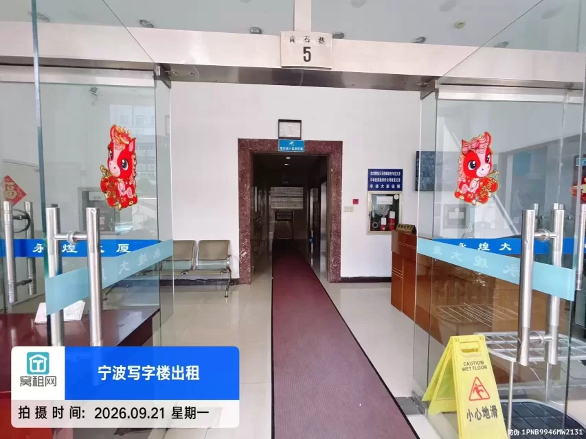 永煌大厦