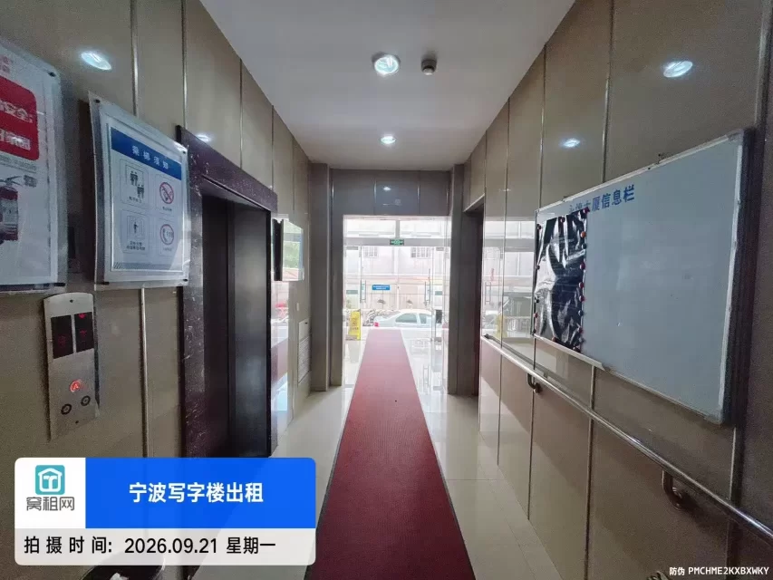 永煌大厦