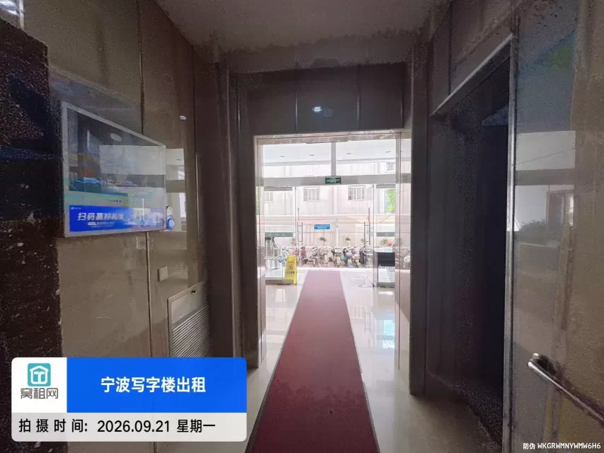 永煌大厦