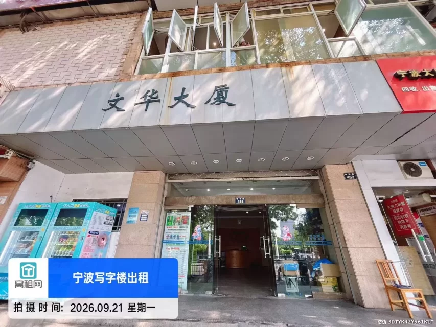 宁波文华大厦(图1) 宁波文华大厦(图1)