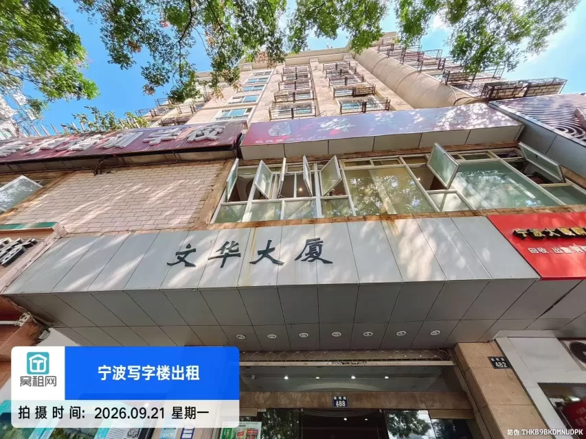 宁波文华大厦(图5) 宁波文华大厦(图5)