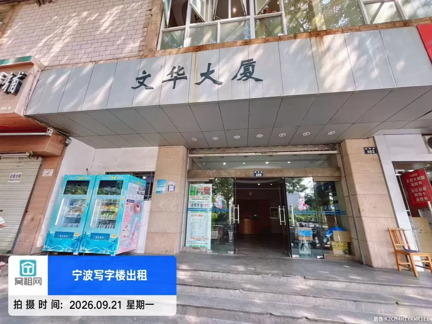 宁波文华大厦(图6) 宁波文华大厦(图6)