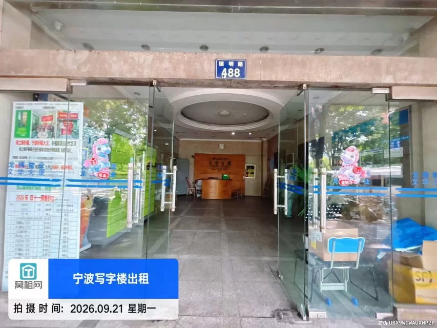 宁波文华大厦(图8) 宁波文华大厦(图8)
