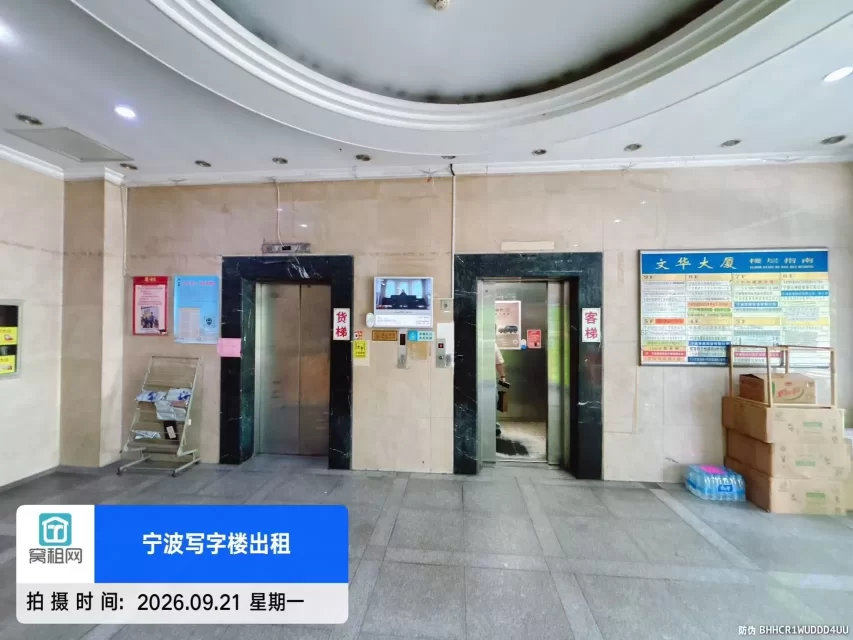 宁波文华大厦(图10) 宁波文华大厦(图10)
