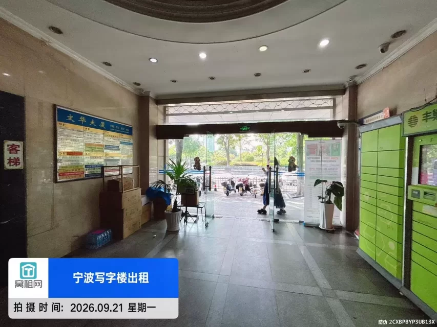 宁波文华大厦(图11) 宁波文华大厦(图11)