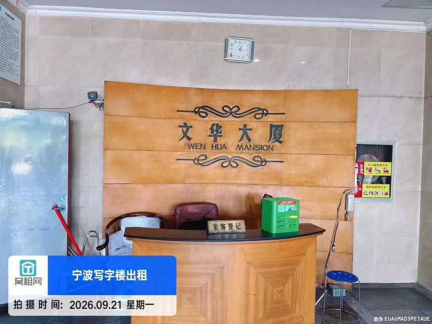 宁波文华大厦(图12) 宁波文华大厦(图12)