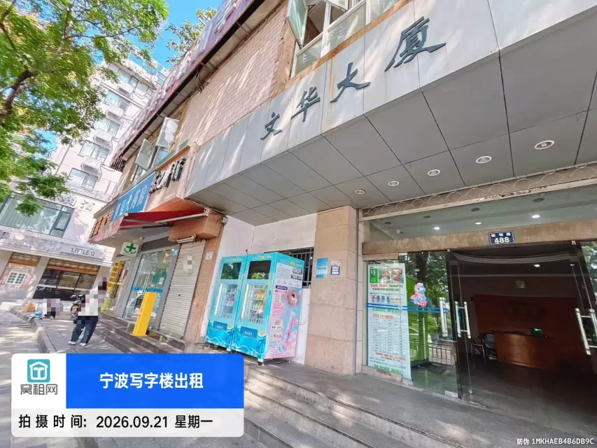 宁波第一医院对面文华大厦停车收费？