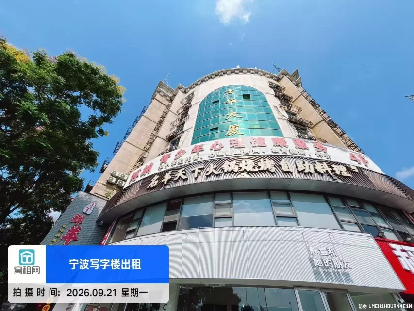 宁波文华大厦(图2) 宁波文华大厦(图2)