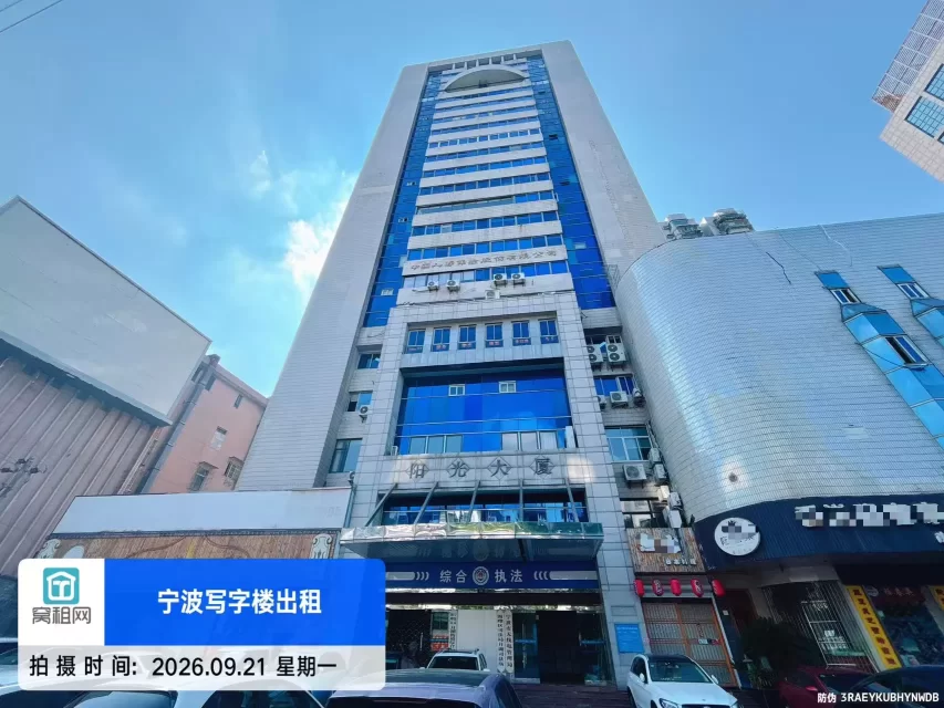 阳光大厦