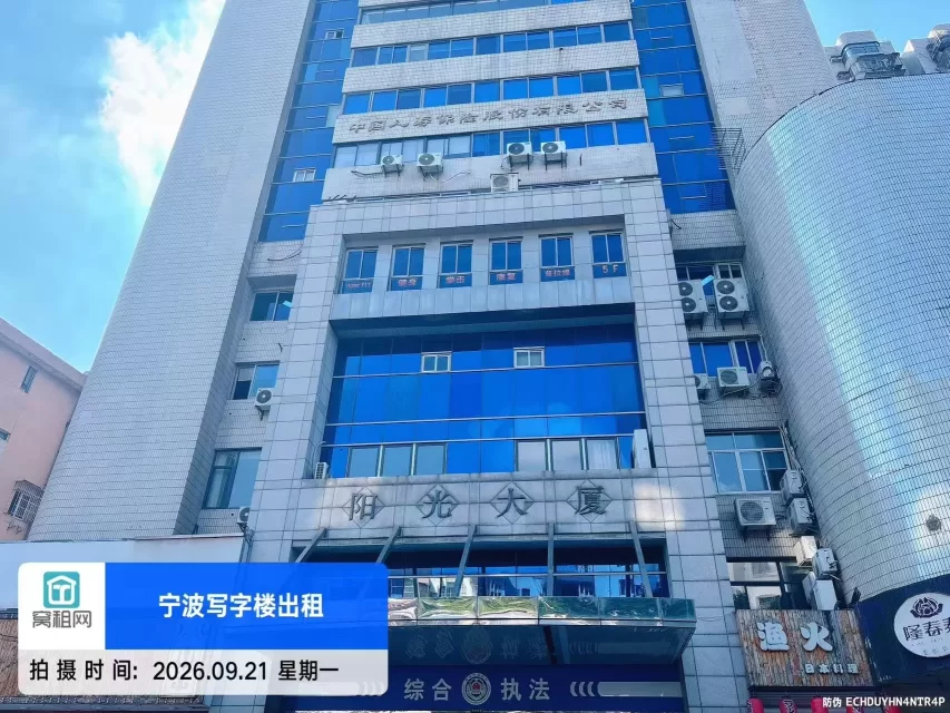 阳光大厦