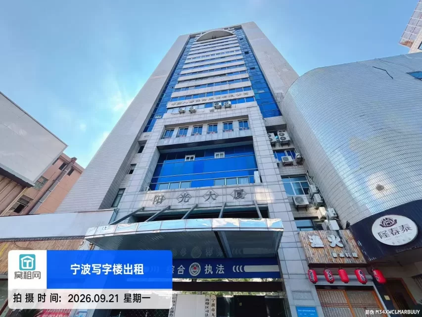阳光大厦实景图