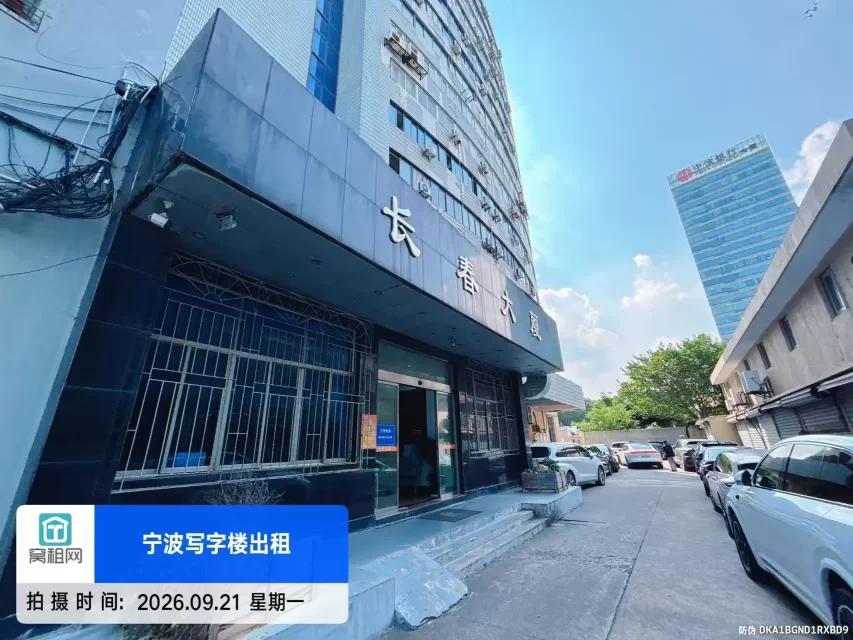 宁波长春大厦停车收费