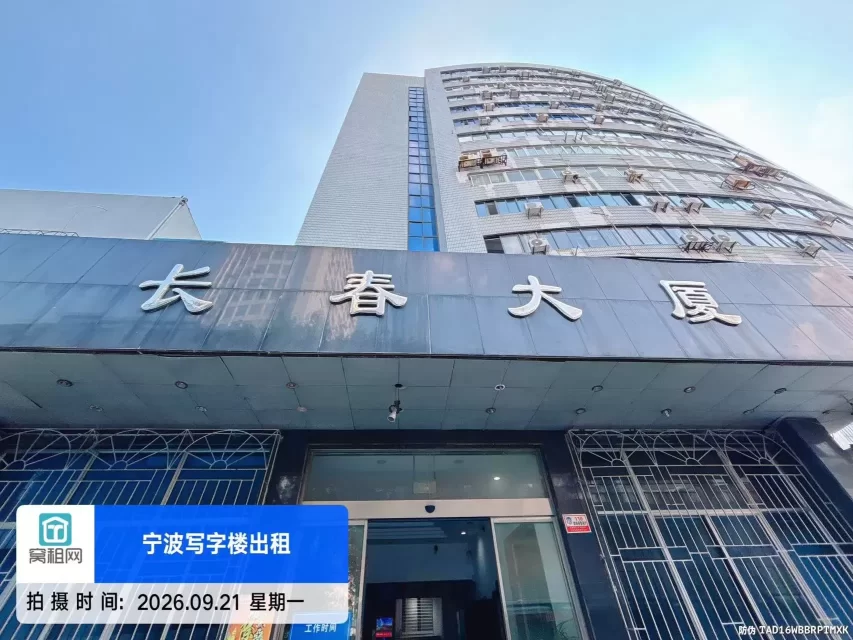 长春大厦实景图