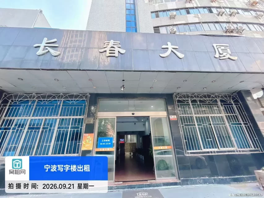 长春大厦(图4) 长春大厦(图4)
