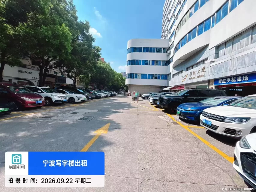 宁波鄞州区彩虹大厦停车场收费多少?(图3) 宁波鄞州区彩虹大厦停车场收费多少?(图3)