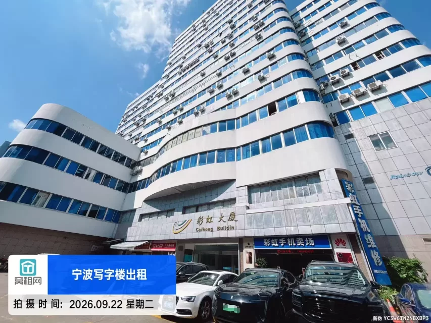 宁波鄞州区彩虹大厦停车场收费多少?(图5) 宁波鄞州区彩虹大厦停车场收费多少?(图5)