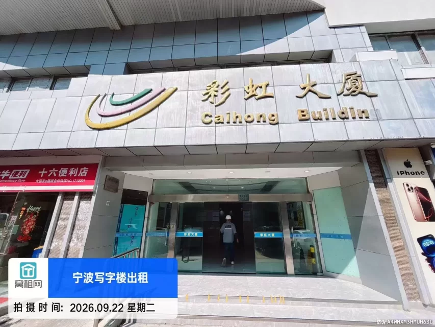 彩虹大厦楼盘信息