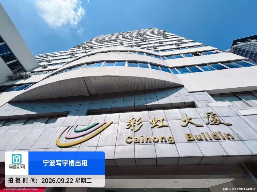 宁波鄞州区彩虹大厦停车场收费多少?(图6) 宁波鄞州区彩虹大厦停车场收费多少?(图6)