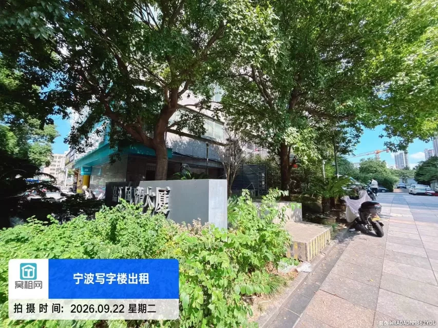 宁波嘉汇国贸大厦