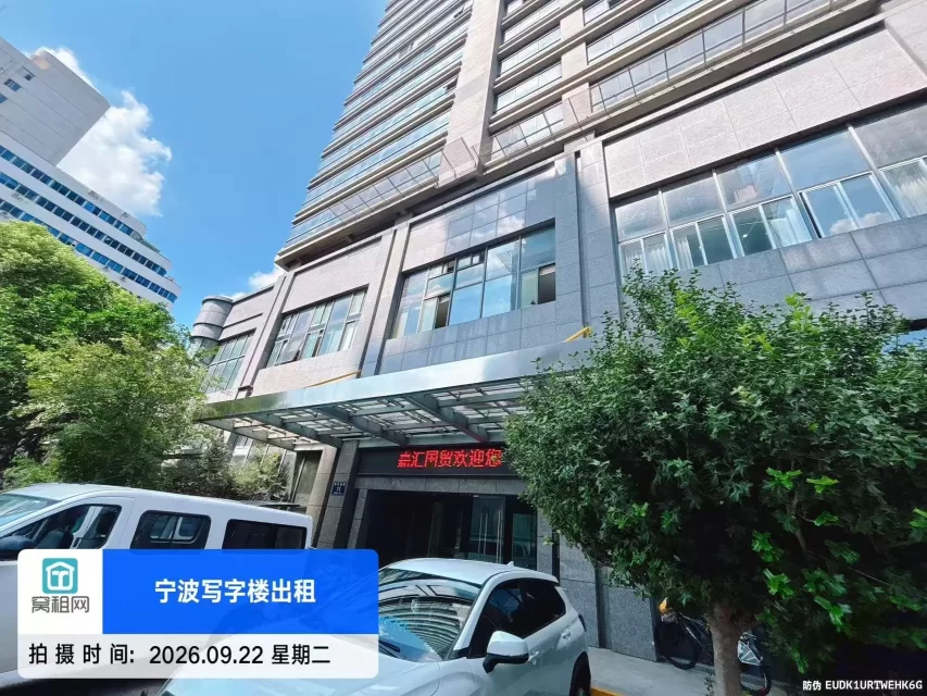 宁波嘉汇国贸大厦