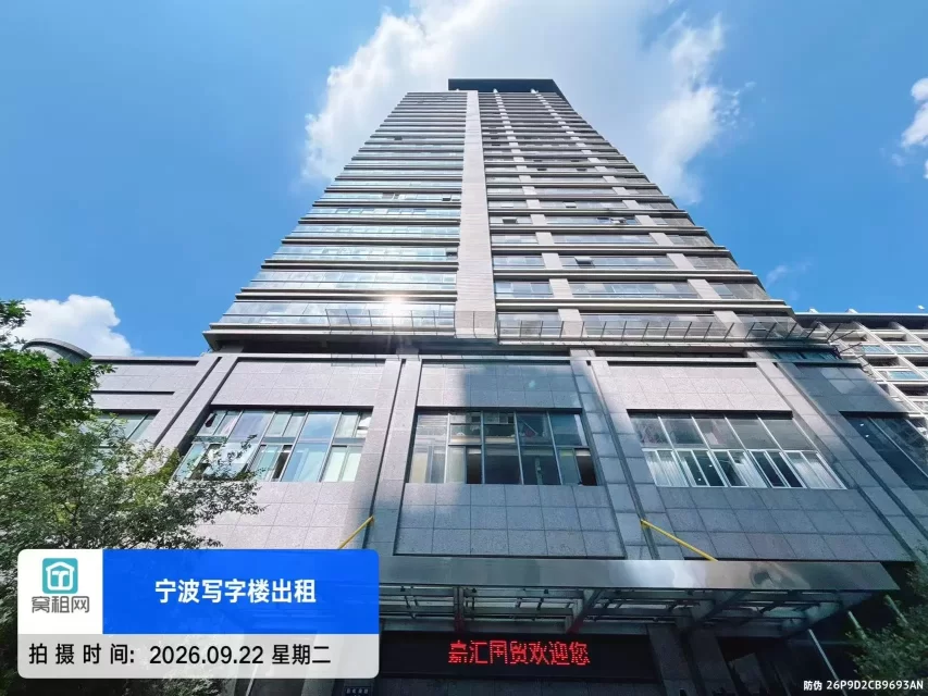 宁波鄞州区彩虹南路11号嘉汇国贸停车收费
