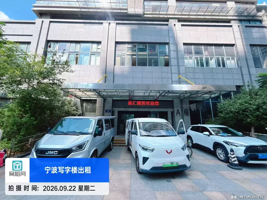 宁波嘉汇国贸大厦