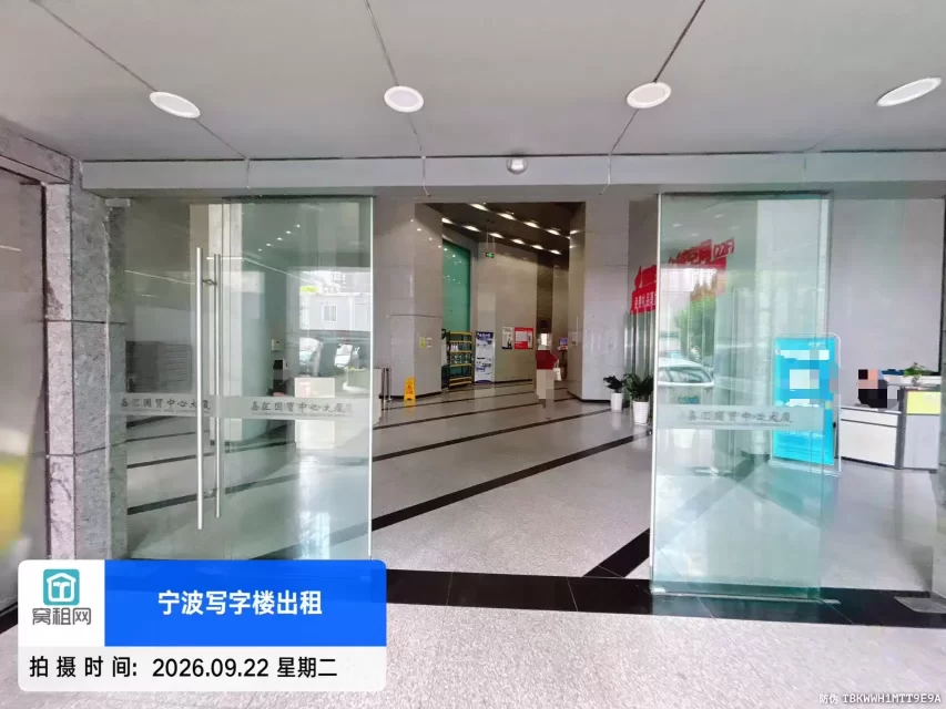 宁波嘉汇国贸大厦