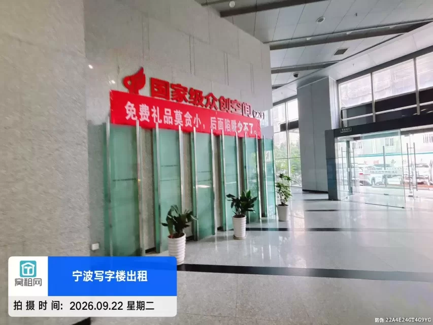 宁波嘉汇国贸大厦